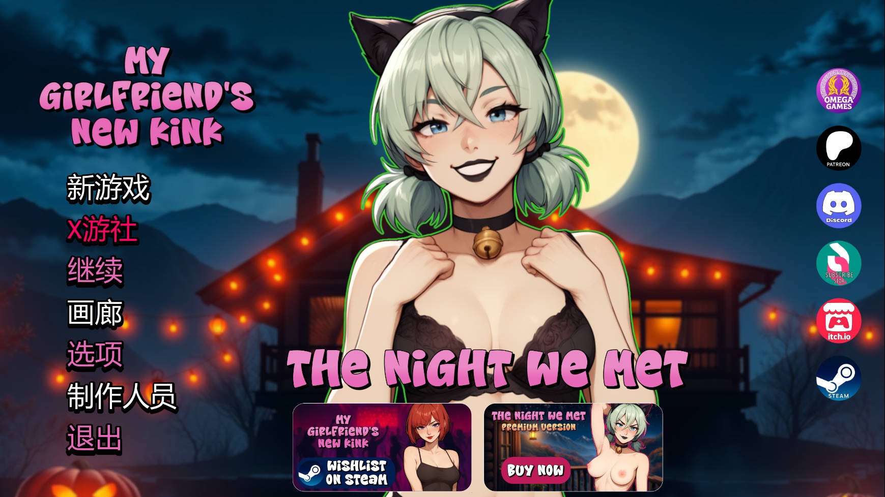 沉沦之夜:真心话大冒险(The Night We Met)v1.1 Public 精翻汉化 游戏截图 1