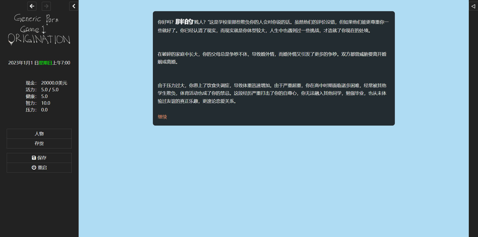 HTML/汉化/真人丨通用色情游戏/Generic Porn Game 1 - Origination v0.16 浏览器汉化 【20260203】 游戏截图 4