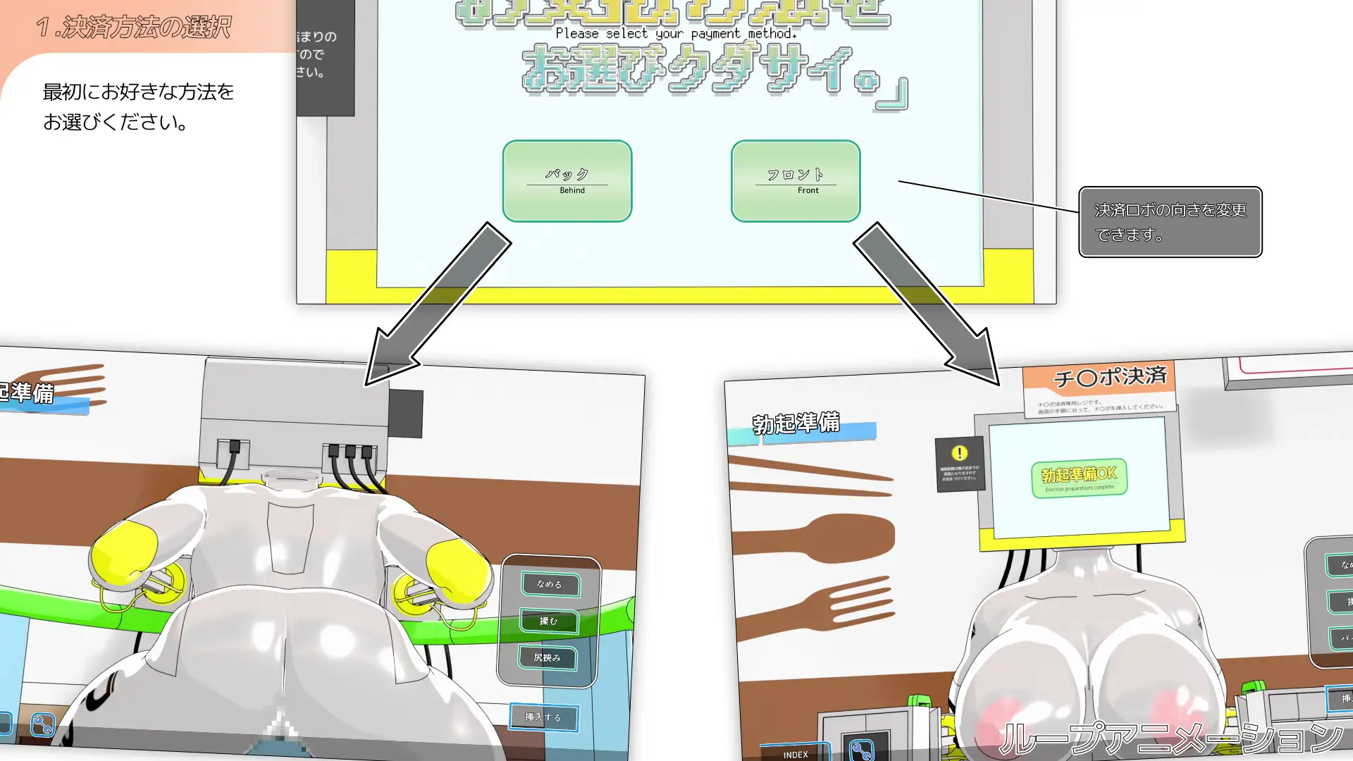 SLG/动态/生肉丨お支払方法をお選びクダサイ。 【20260203】 游戏截图 4