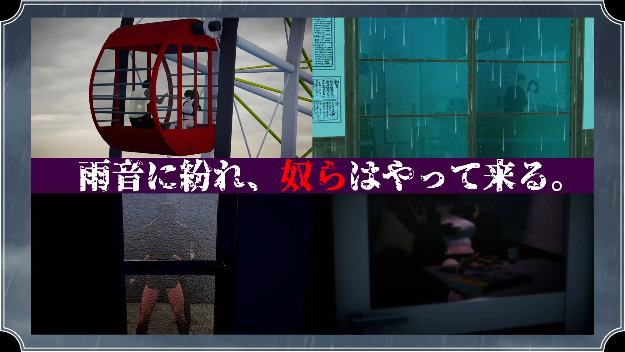 热门RPG/汉化/NTR隐奸/更新丨雨中怪物 雨のバケモノ V1.05 AI汉化版+全CG存档 【20260203】 游戏截图 6