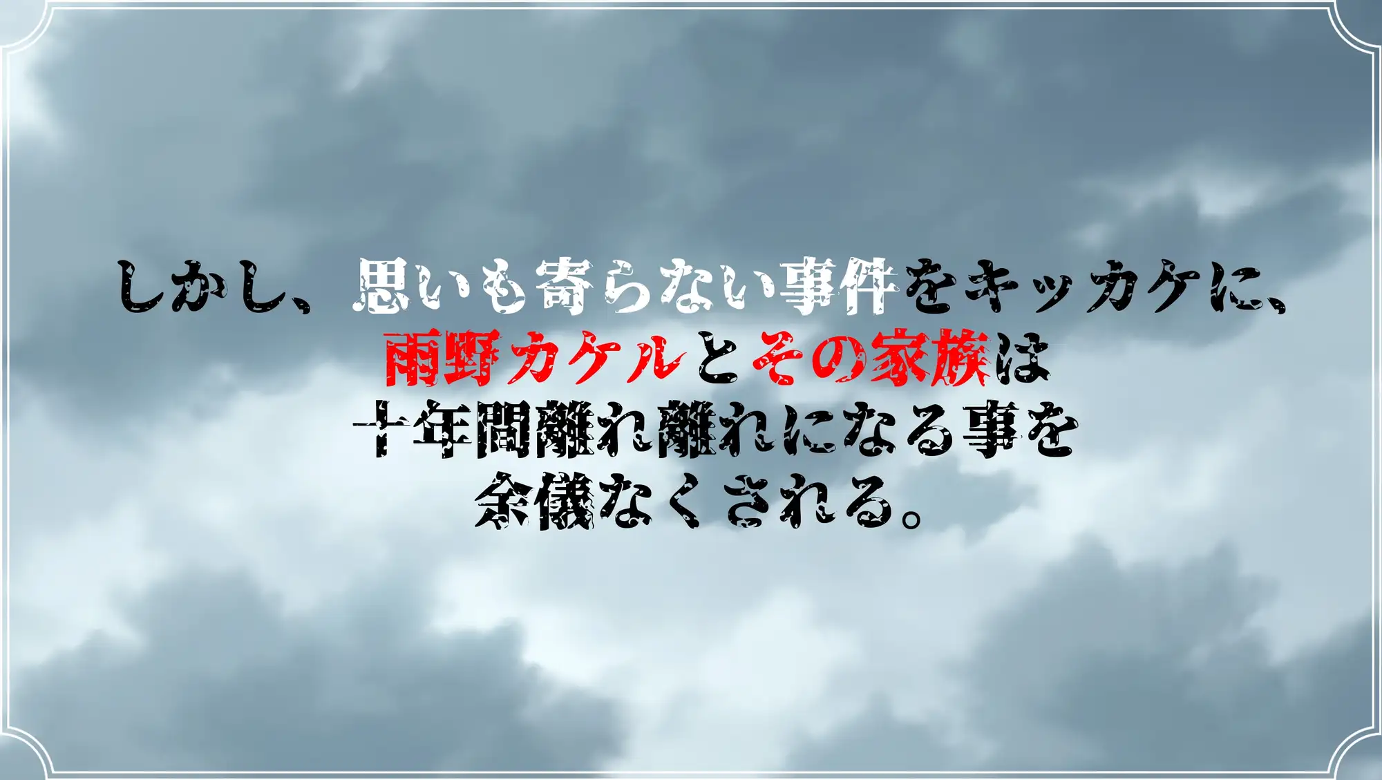 热门RPG/汉化/NTR隐奸/更新丨雨中怪物 雨のバケモノ V1.05 AI汉化版+全CG存档 【20260203】 游戏截图 7