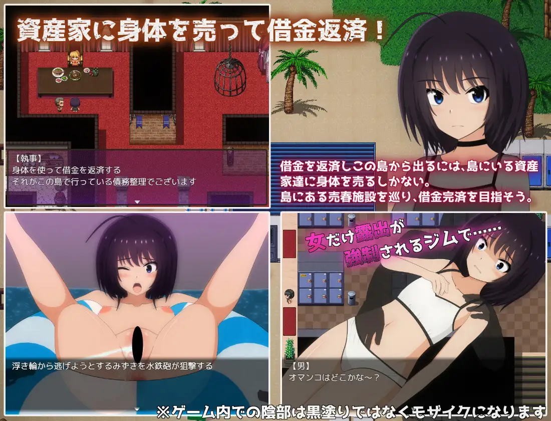 新作RPG/汉化/调教/恶堕丨借金離島生活~借金を返せなかった私は資産家達の玩具になりました~ AI汉化版+全回想【20260203】 游戏截图 8