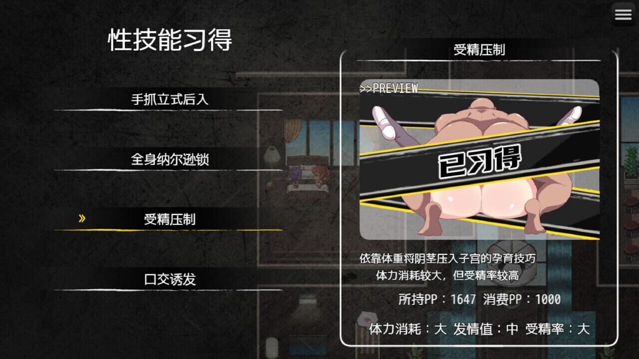 RPG/官中/步兵丨激战公主!危险日受孕的羞耻之战! Ver1.02 官方中文步兵版【20260203】 游戏截图 2