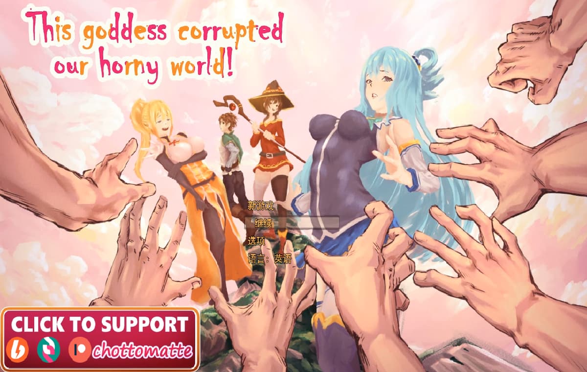 新作RPG/AI汉化/动态/无码/NTR丨这个女神腐化了我们淫靡的世界 This Goddess Corrupted Our Horny World v0.3【20260203】 游戏截图 7