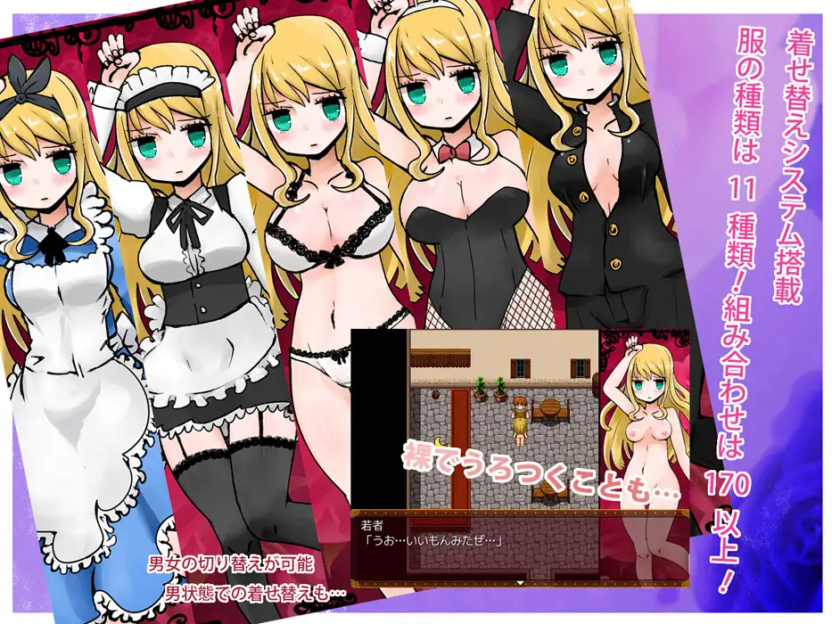 RPG/AI汉化丨淫靡の国のアリス /Alice in LewdLand v1.77 【20260203】 游戏截图 2