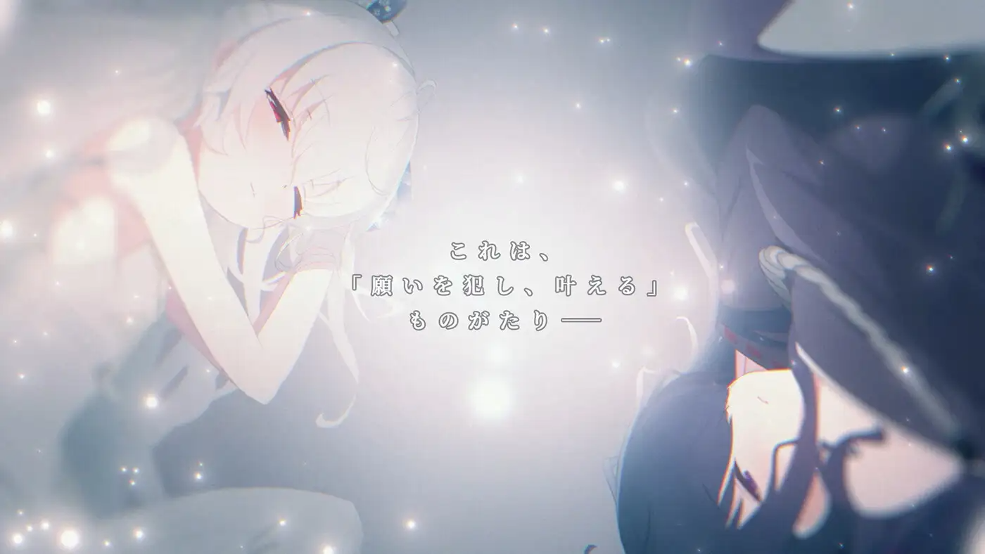 日式/ADV/更新丨只愿 カタネガイ Ver1.03 精翻汉化版 【20260203】
