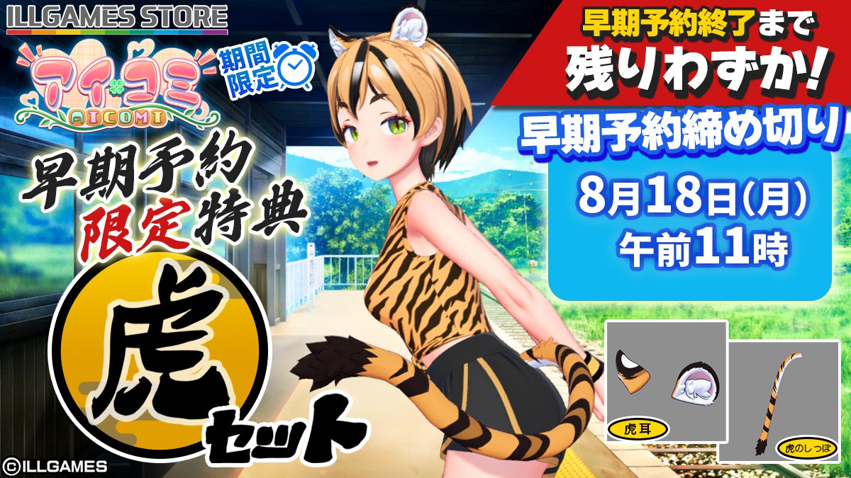 大型3D精品/i社/动态丨爱语心通 Aicomi アイコミ V1.0.8 精翻汉化去码版+VR版+全特典DLC+Mod+自由H解锁【20260203】 游戏截图 5