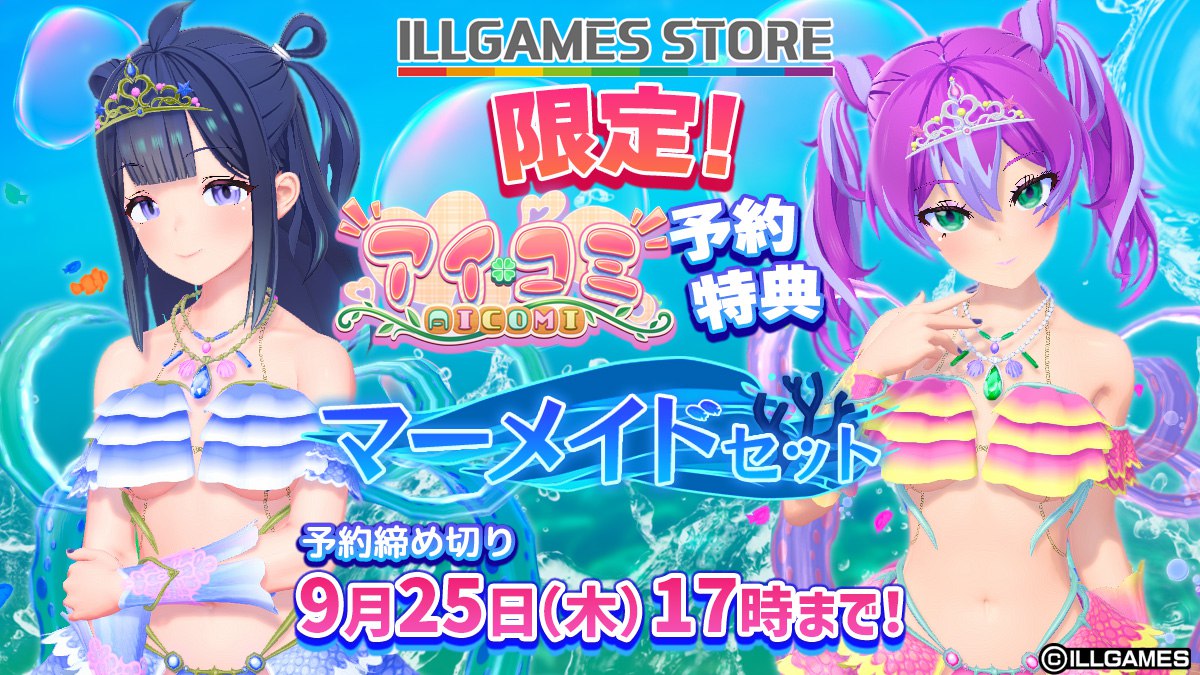 大型3D精品/i社/动态丨爱语心通 Aicomi アイコミ V1.0.8 精翻汉化去码版+VR版+全特典DLC+Mod+自由H解锁【20260203】 游戏截图 6