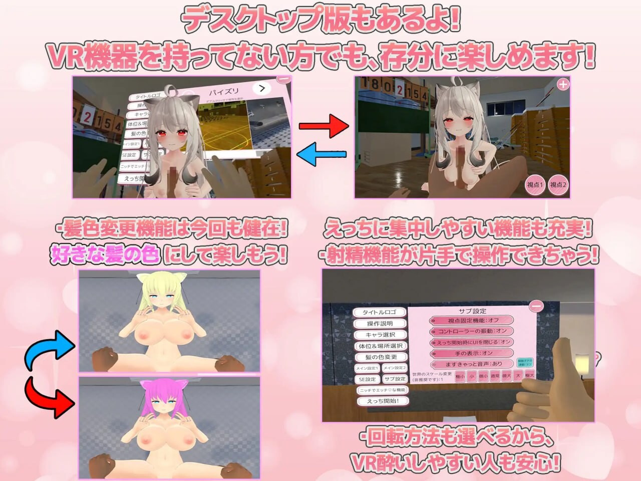 3D/动态丨VR甜蜜性爱宇宙～与心仪的女孩子们随时随地甜蜜恩爱地享受性爱VR～/VRえっちゆにばーす ～～正式版【20260203】 游戏截图 4