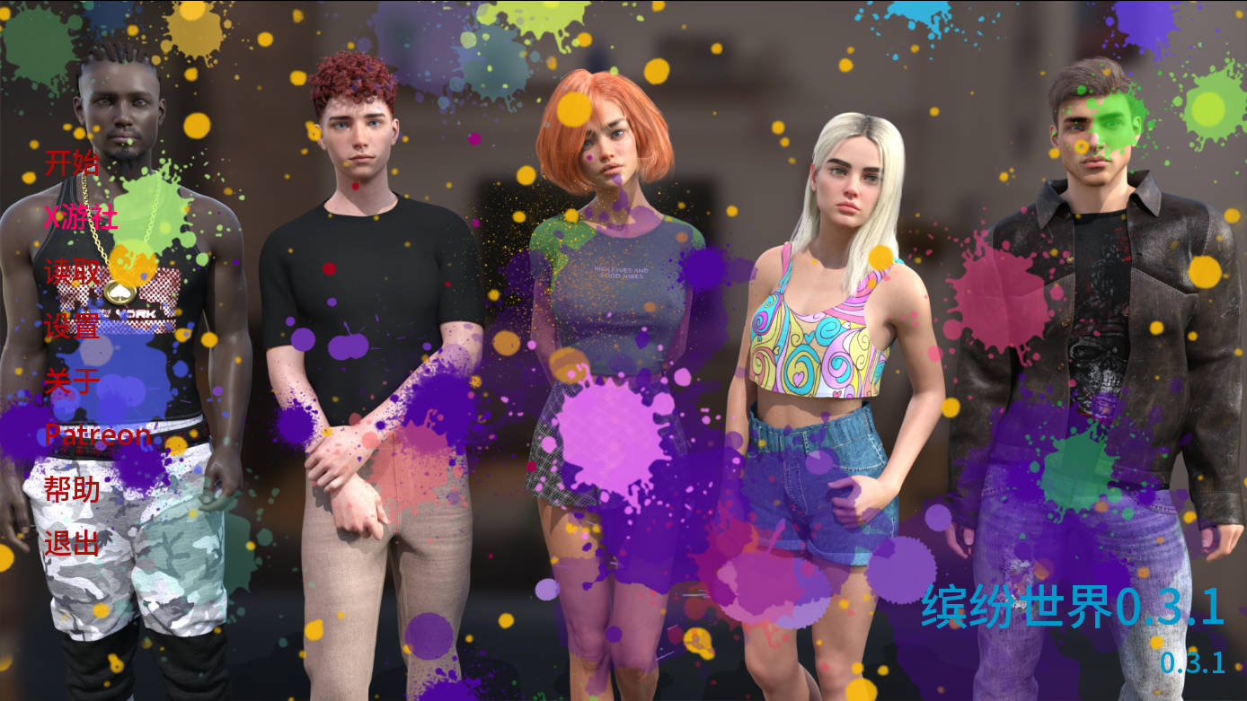 欧美SLG/AI汉化/动态/双端丨缤纷世界 Colorful Worlds v0.3.1【20260203】 游戏截图 2