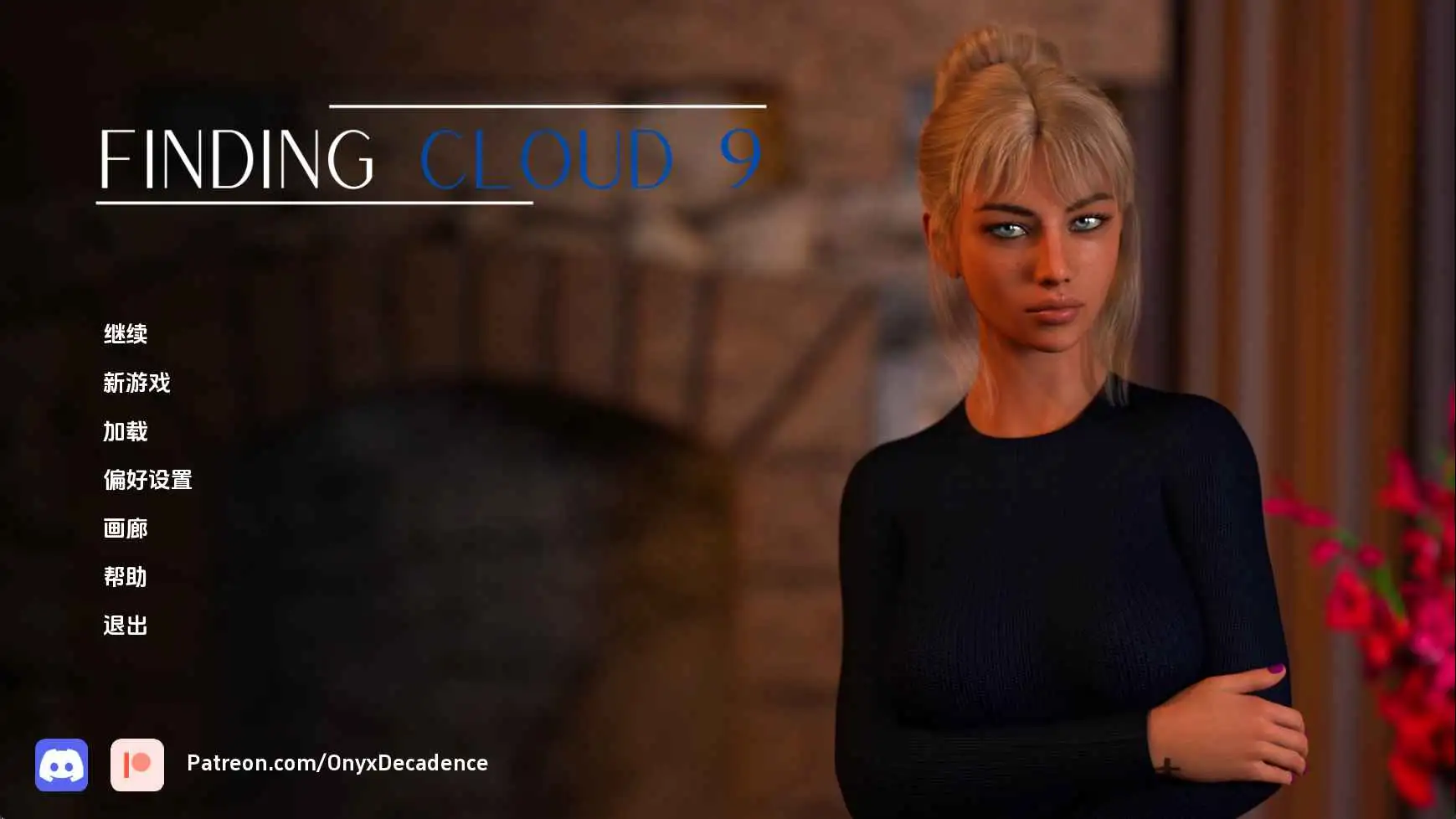 SLG/动态/更新/3D/汉化/双端丨寻找云9/寻找云端九号/Finding Cloud 9 Ver0.9.2【20260203】 游戏截图 5