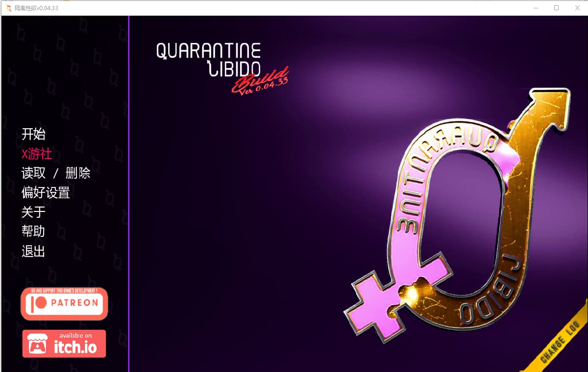 SLG/汉化/双端丨隔离 Quarantine Libido v0.04.33 【20260203】 游戏截图 4