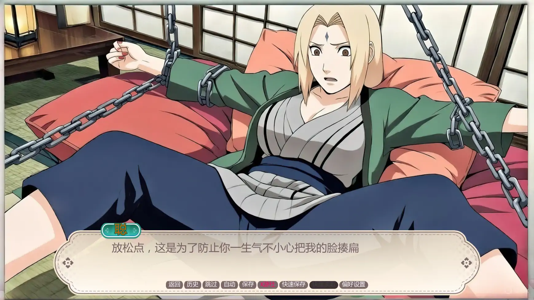 神还原RPG/中文/动态/后宫/双端丨火影同人:与纲手同居 Living with Tsunade Vv0.44 中文版【20260203】 游戏截图 1