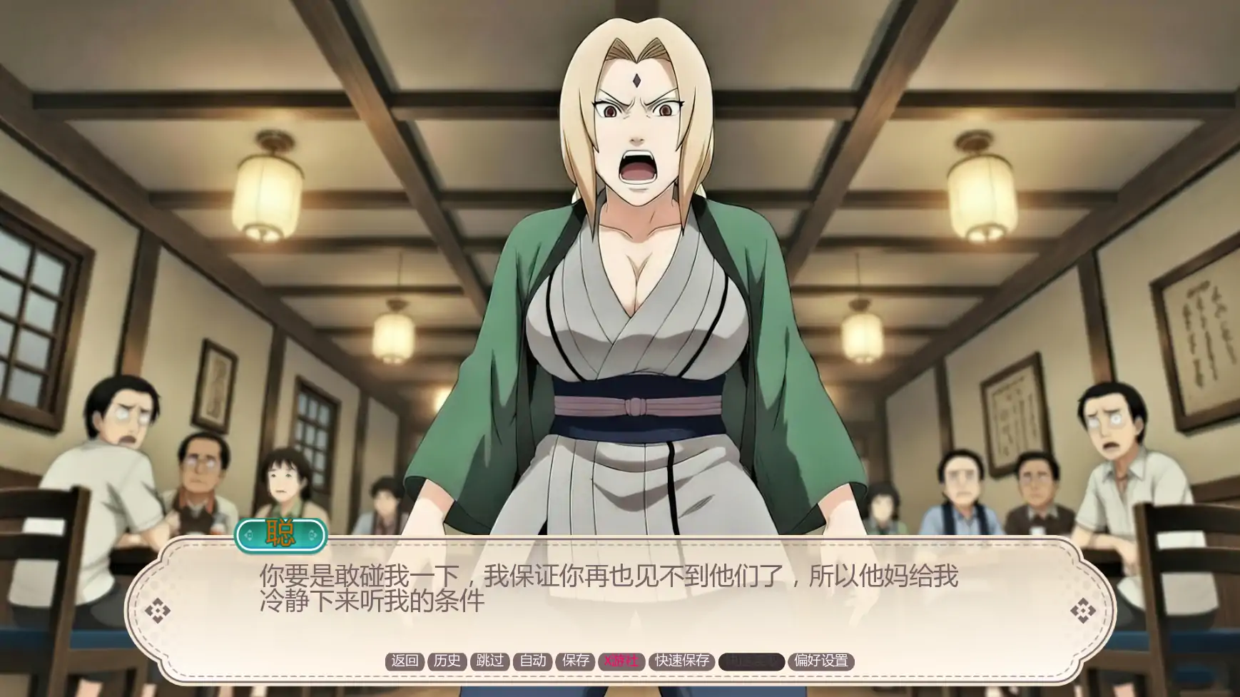 SLG/汉化/动态/双端丨火影同人:性感赌注 Sexy Stakes Ep.2 AI汉化版【20260202】 游戏截图 8