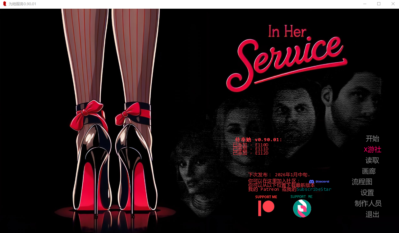 欧美SLG/汉化/动态/双端丨为她服务/In Her Service v0.90.01 AI版【20260202】 游戏截图 6
