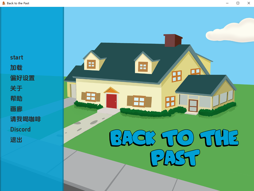 欧美SLG/汉化/动态/双端丨回到过去 Back to the Past v0.09【20260202】 游戏截图 6