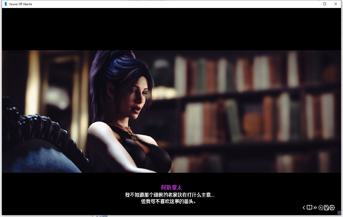 红心之屋:欲望公馆(House of Hearts)Ep.2 P.1 精翻汉化 游戏截图 4
