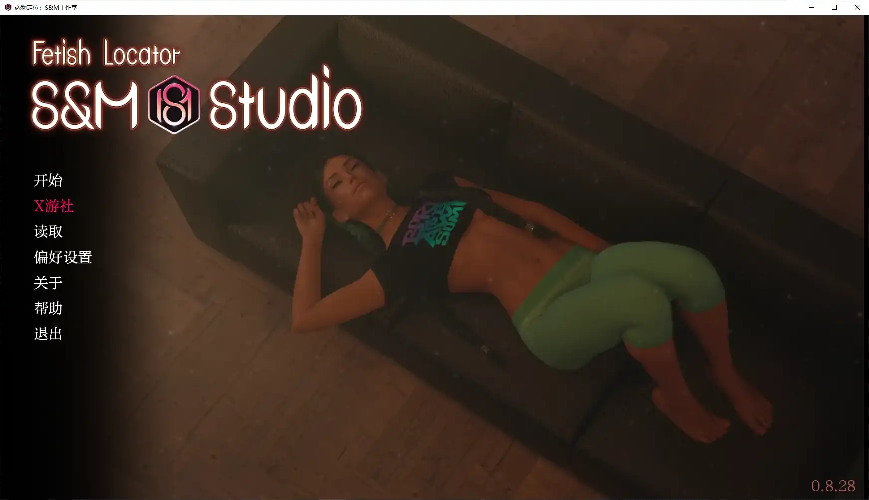 欧美SLG/AI汉化/动态/双端丨恋物定位:S&M工作室 Fetish Locator: S&M Studio S2 v1.1.15【20260202】 游戏截图 7