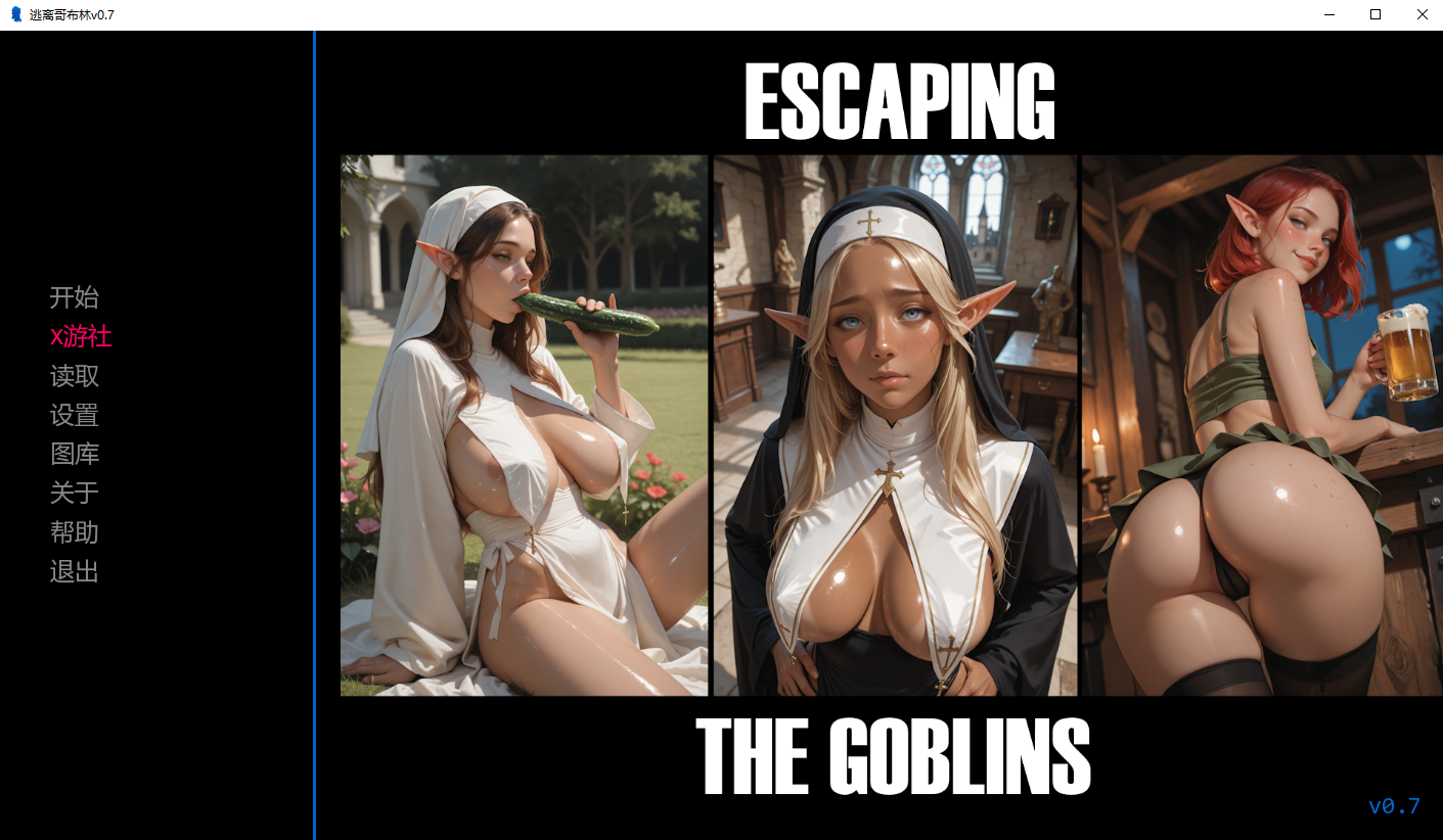 SLG/AI汉化/沙盒/AI作画/巨乳/更新/双端丨逃离哥布林/Escaping the Goblins Ver0.7【20260202】 游戏截图 6