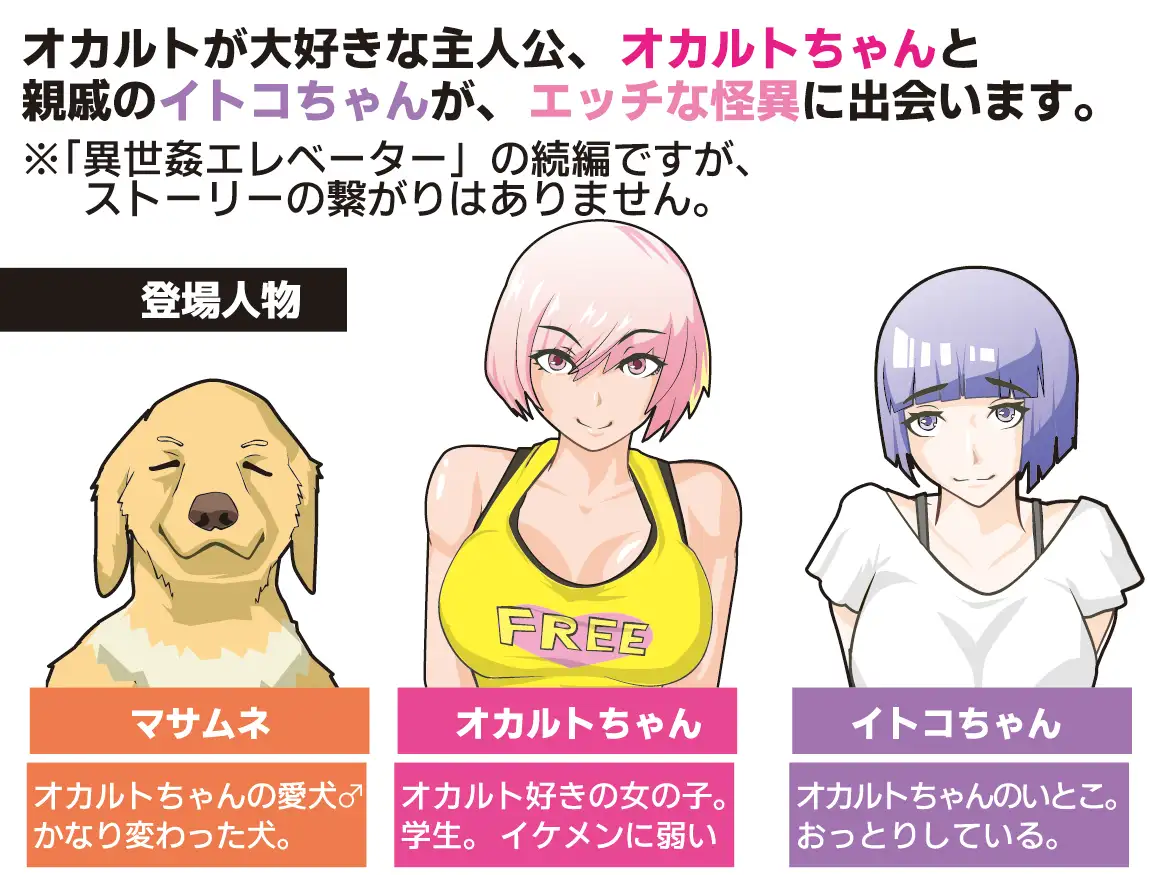 动态RPG/新汉化/中出/双端丨灵异少女的暑假 オカルトちゃんの夏休み 内嵌汉化版+全回想CG【20260202】 游戏截图 2
