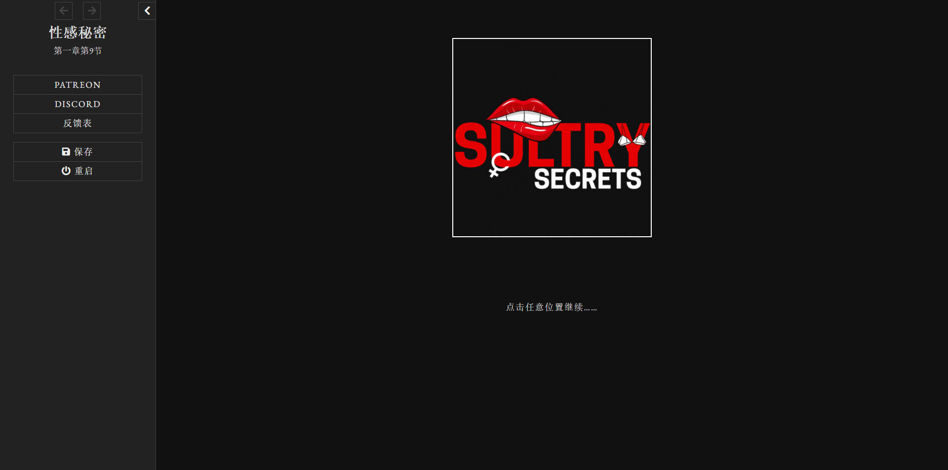 欲火秘辛：海港情侣的沦陷（Sultry Secrets）v0.0.1 精翻汉化 游戏截图 7