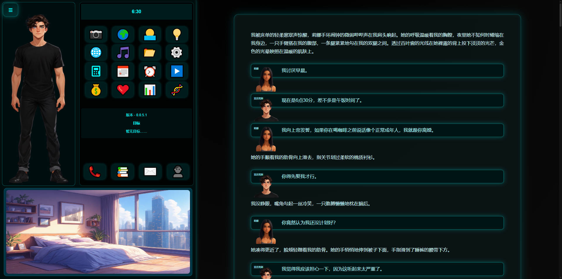 HTML/汉化/动态丨你的模样/Shape of You v0.0.5.1 浏览器汉化 【20260211】 游戏截图 5