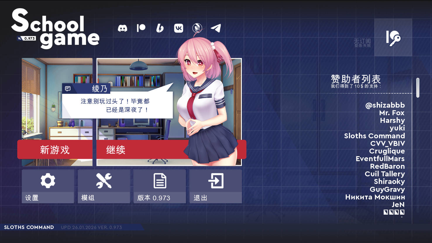 SLG/官中/动态丨学校游戏/School Game v0.973 bugfix3 官方中文 【20260211】 游戏截图 5