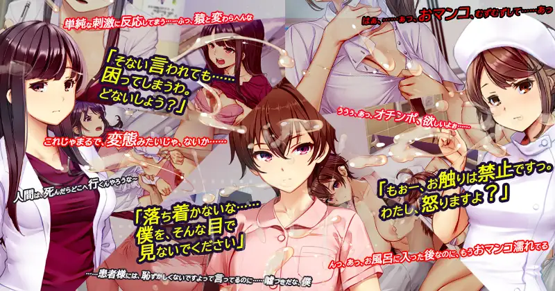 精品SLG/官中/追加DLC2丨呼叫铃警备员 ナースコール警备员:Append.2 姦者増量ぱっち 官方中文版+新DLC【20260612】 游戏截图 8