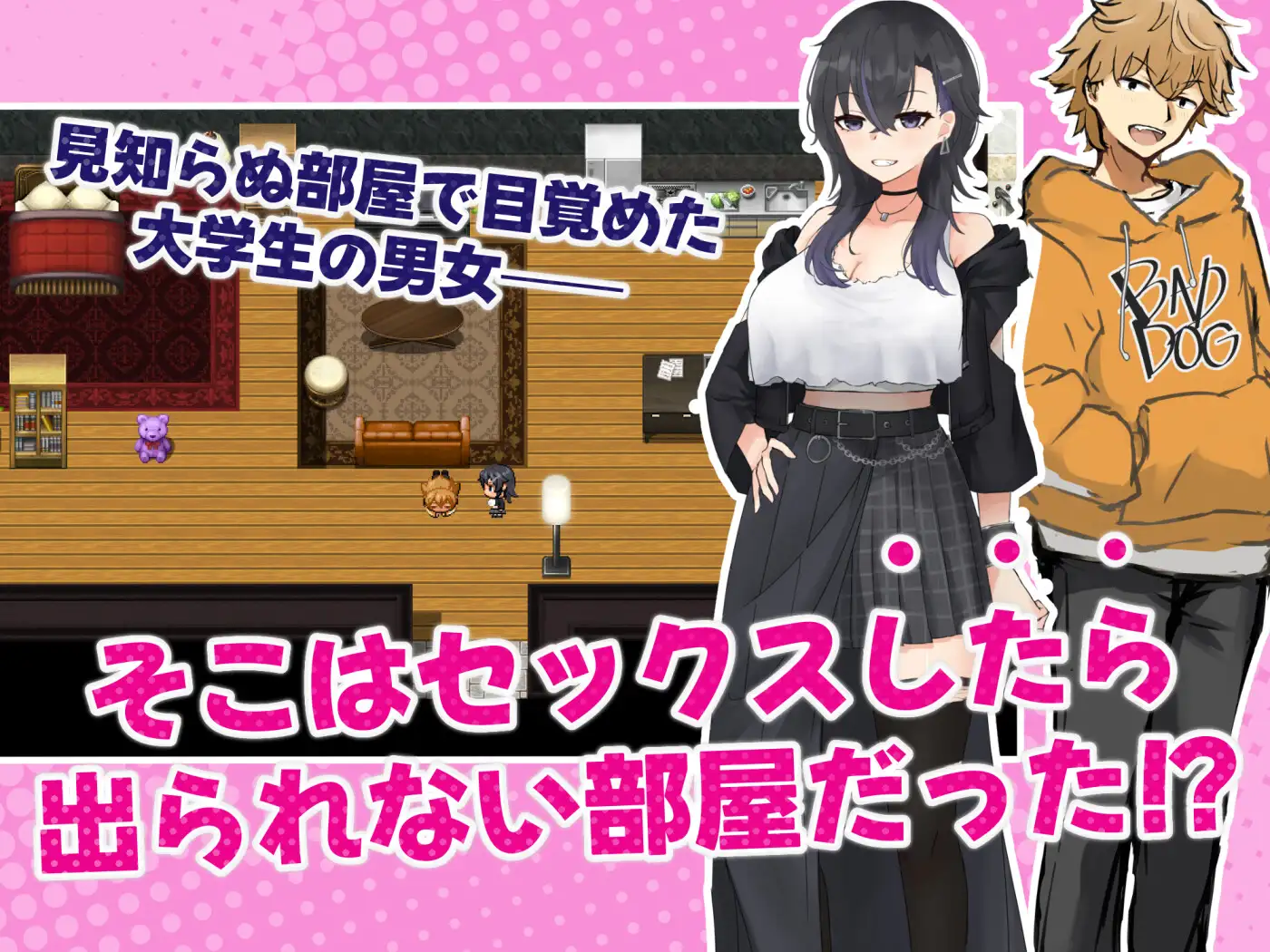 新作RPG/汉化/巨乳女友丨和女性朋友做爱就出不去的房间 女友達とSEXしたら出られない部屋 【20260211】 游戏截图 5