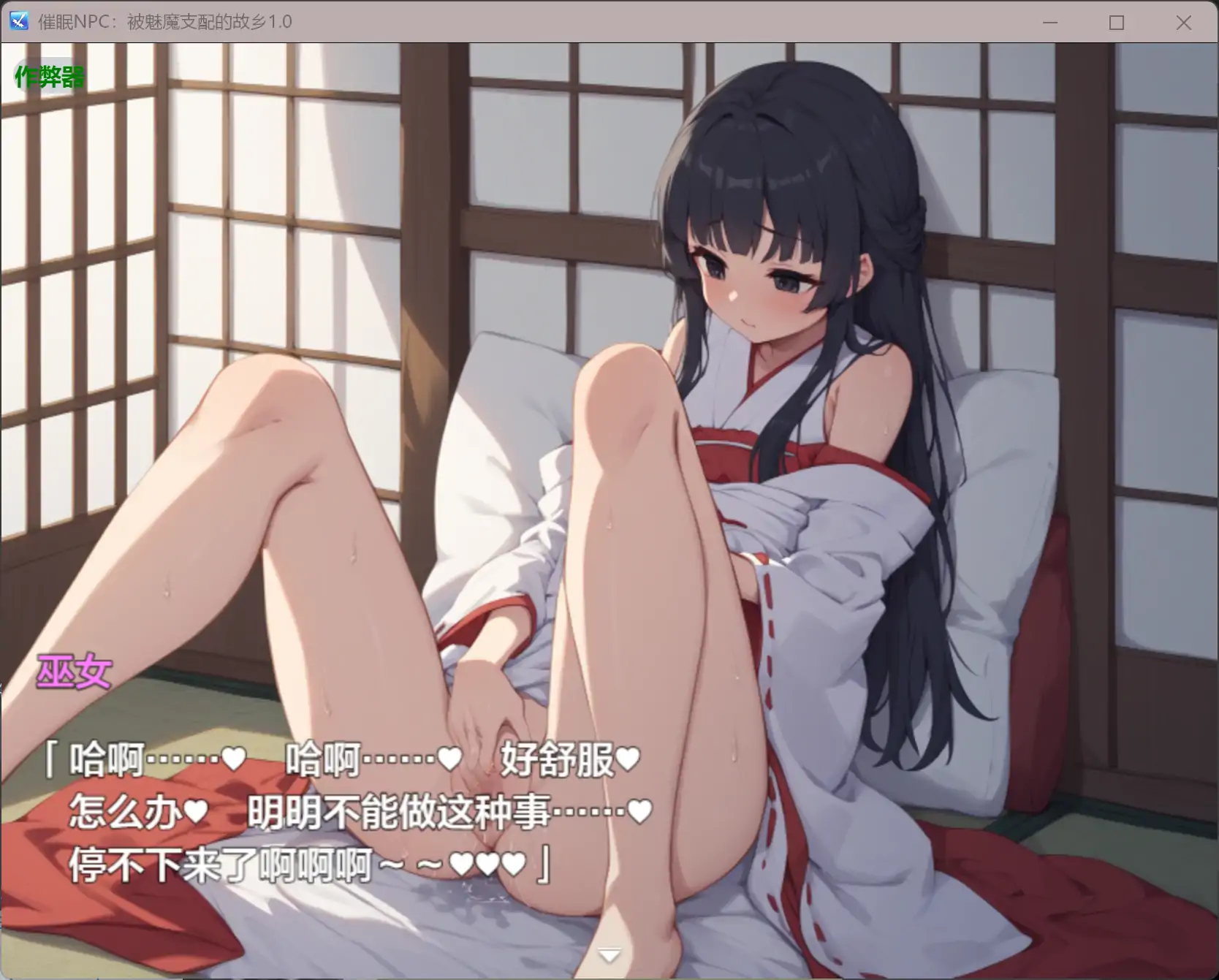 RPG/汉化/双端丨催眠NPC：被魅魔支配的故乡 催眠NPC姦～帰省したら故郷がサキュバスに支配されてた～ 1.0 作弊码768185【20260210】 游戏截图 3