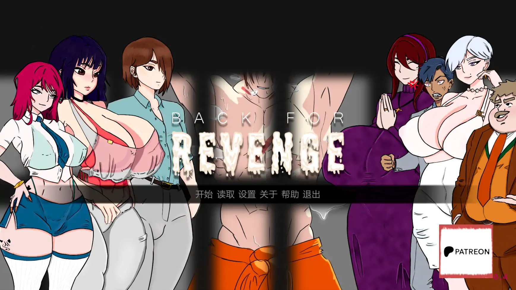 复仇归来：潜入财阀调教恶毒继母（Back for Revenge）v0.5 精翻汉化 游戏截图 5
