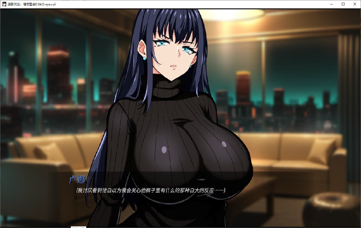 SLG/汉化/双端丨谍影沉沦：暗液盟会 Falling Undercover Nox Syndicate 0.08.0 【20260210】 游戏截图 2