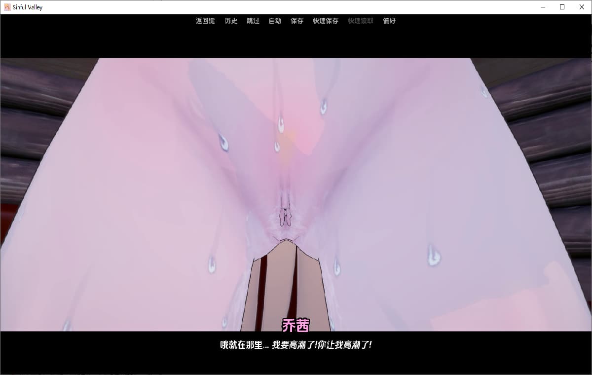 SLG/汉化/双端丨罪恶谷 Sinful Valley v0.3.7  【20260210】 游戏截图 2