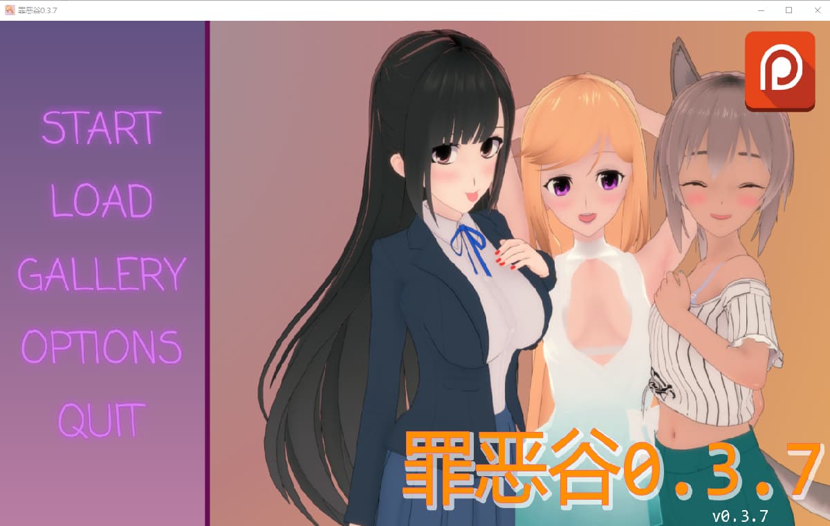 SLG/汉化/双端丨罪恶谷 Sinful Valley v0.3.7  【20260210】 游戏截图 6