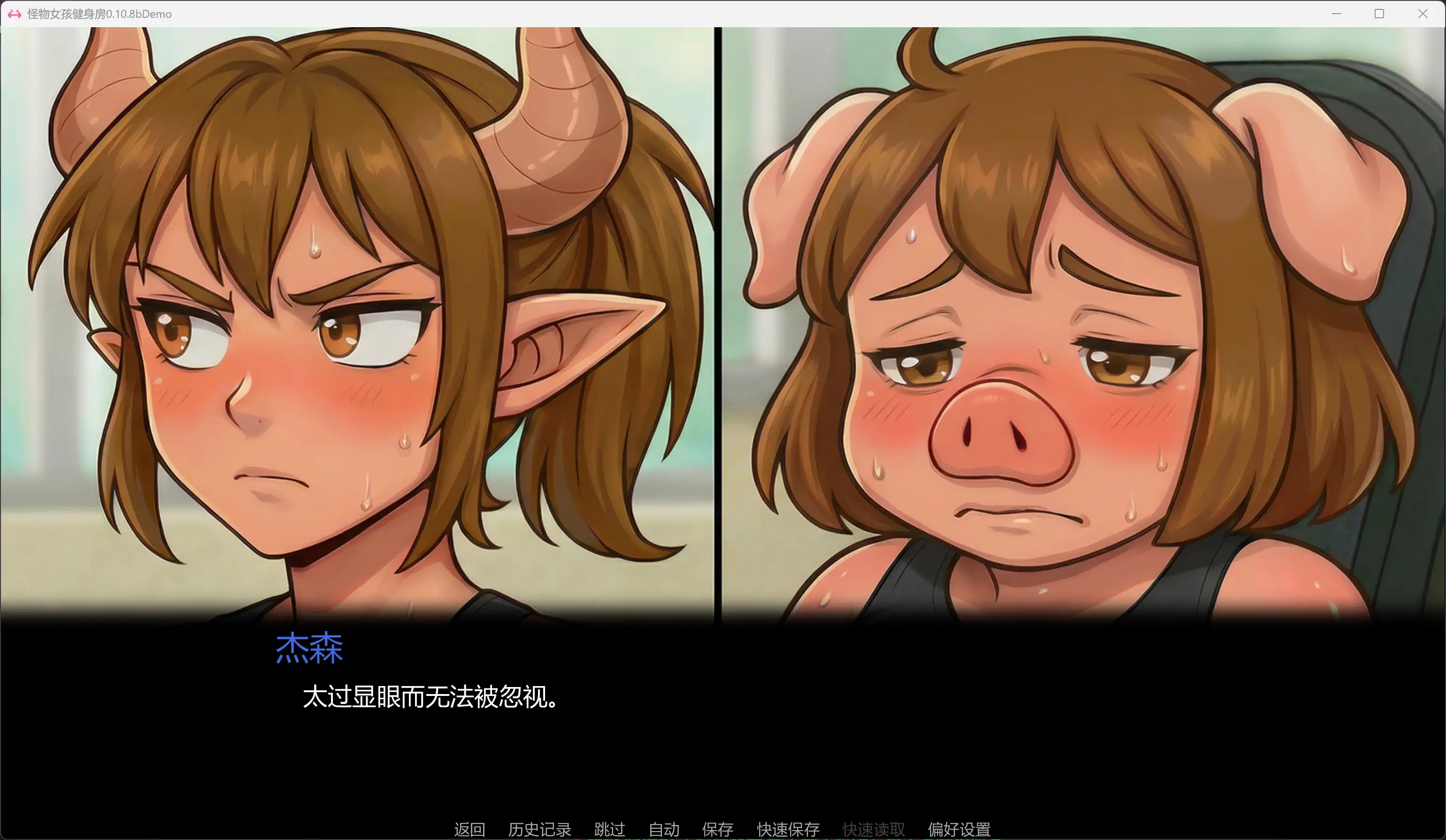 魔物娘健身房：汗水与欲望（Monster Girl Gym）Demo v1.0 精翻汉化 游戏截图 1