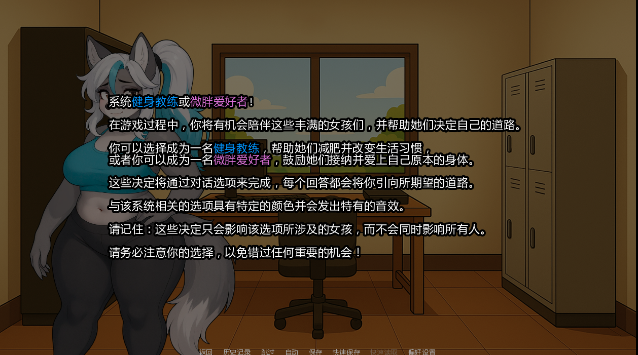 魔物娘健身房：汗水与欲望（Monster Girl Gym）Demo v1.0 精翻汉化 游戏截图 4