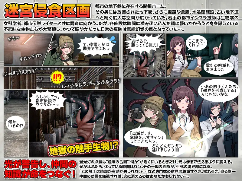 新作/RPG/汉化/触手/侵犯丨地铁维护区段的怪 地下鉄保守区画の怪 AI汉化版【20260224】 游戏截图 1