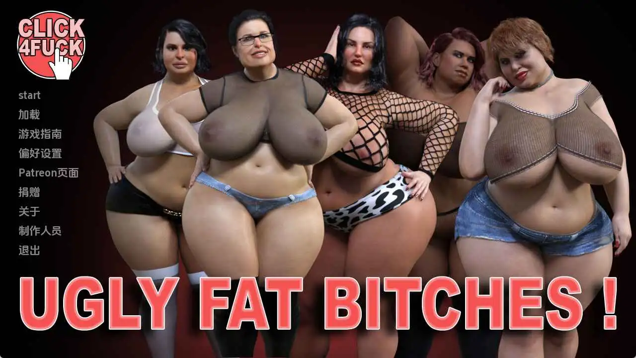 欧美SLG/汉化/完结/双端丨点击狂欢09:重磅女郎 完结 Click 4 Fuck 09: Ugly Fat Bitches 【20260224】 游戏截图 3