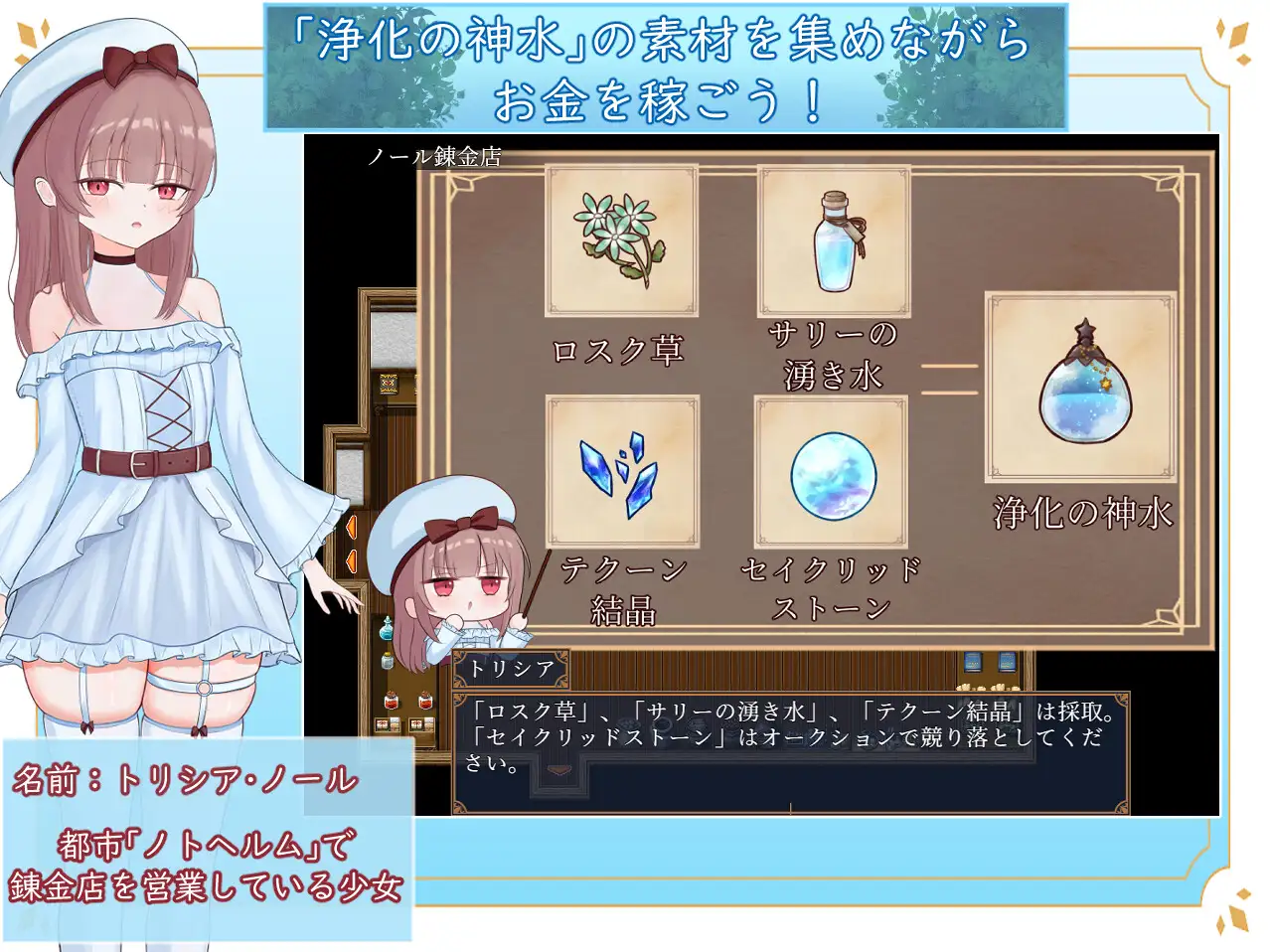 日式RPG/新作/双端丨艾尔涅的初次使命 艾尔涅的初次差遣 エルネのはじめての御使い +全回想存档 【20260224】 游戏截图 8