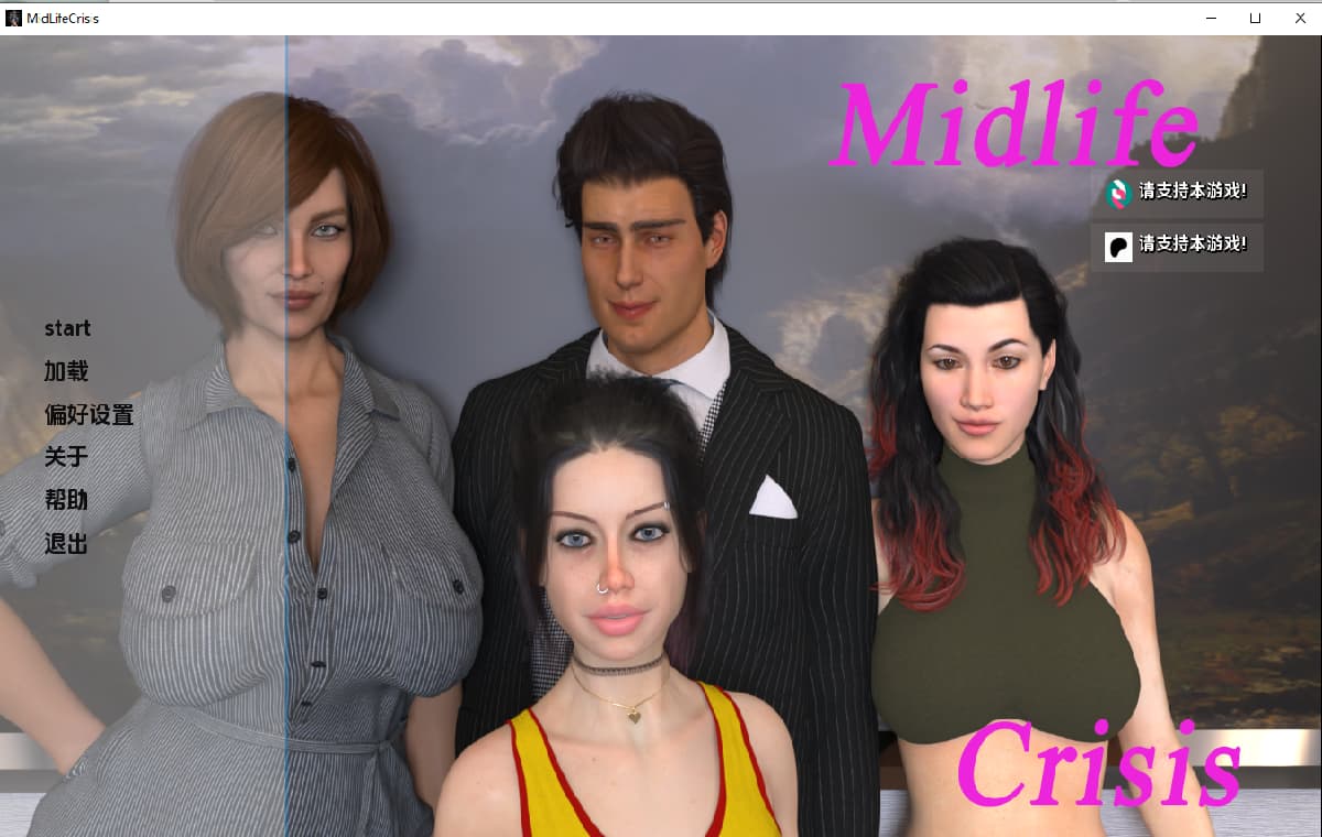 中年危机:诱惑同居(Midlife Crisis)v0.36.2 精翻汉化 游戏截图 3