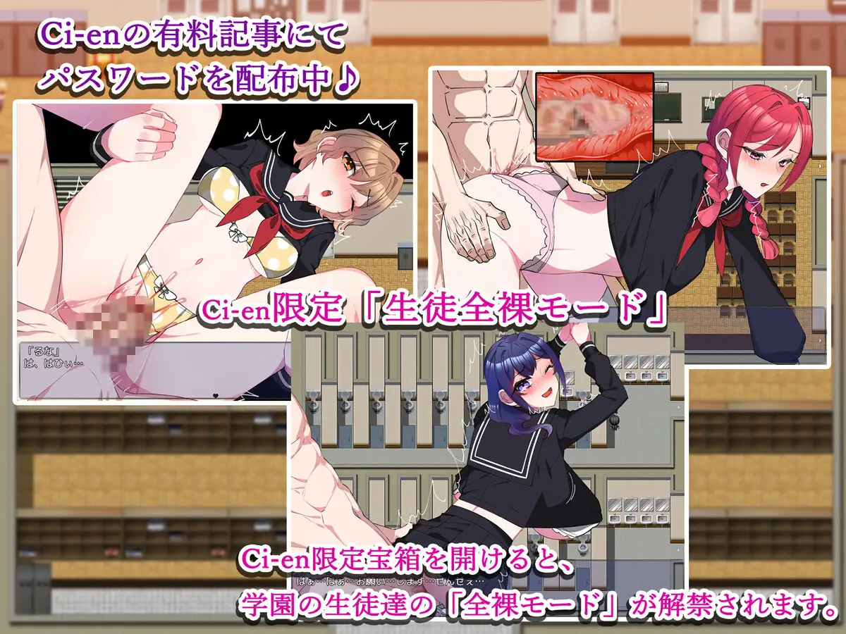 新作/RPG/汉化/NTR/双端丨被发情药污染的校园 発情ドラック学園で蔓延中~ 【20260223】 游戏截图 2