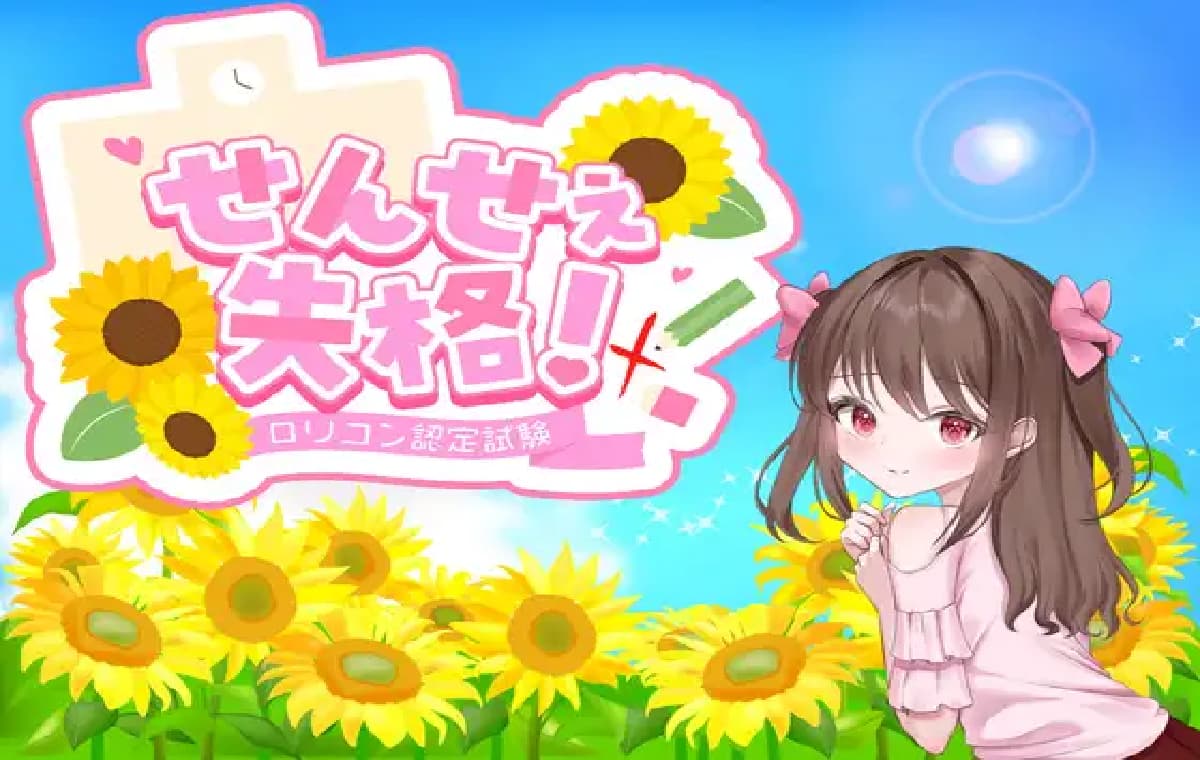 日式RPG/新作/双端丨老师失格！/せんせぇ失格！PC+安卓 那嵌AI汉化版+做弊马 【20260223】 游戏截图 2