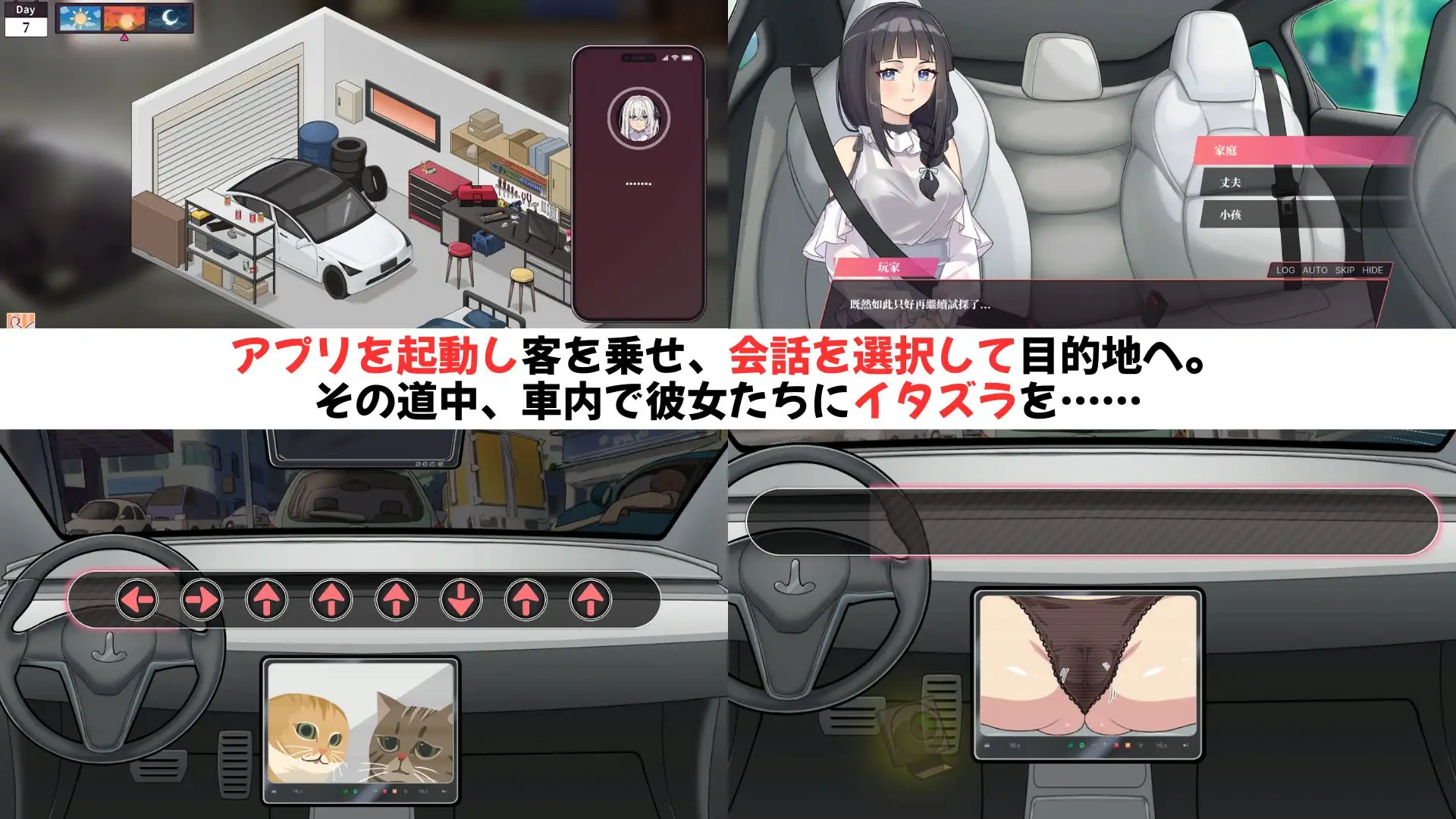 SLG/官中/更新丨老司G -不堵车，只堵你/紳士 ドライバー～ブレーキなしの淫行～ デラックスバンドル Ver2.16 官方中文步兵版【20260305】 游戏截图 7