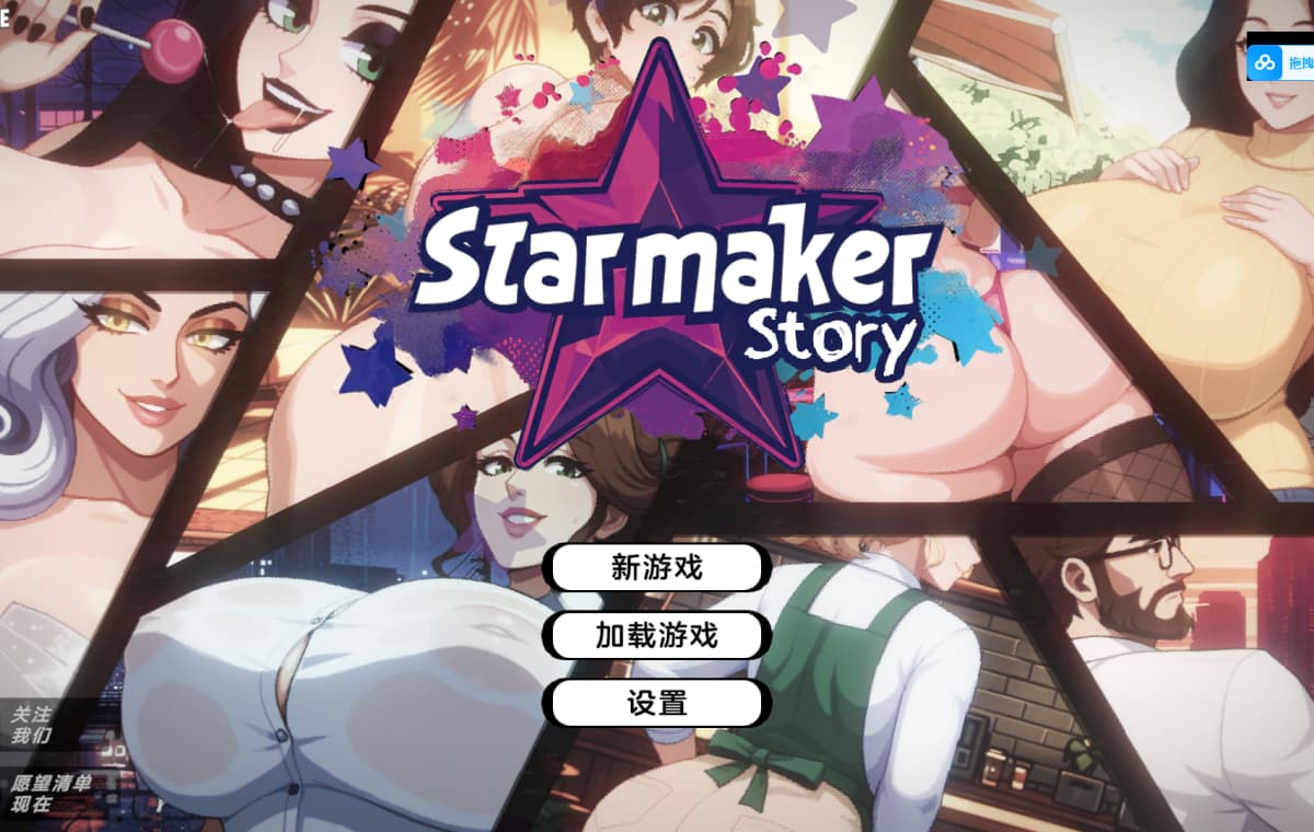 精品SLG/动态/汉化/更新丨造星物语 造星者物语 Starmaker Story v1.8E 【20260305】 游戏截图 1
