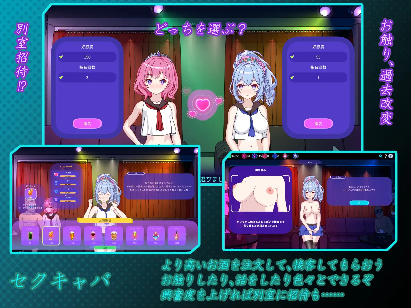精品SLG/官中丨欢迎来到性感酒吧!! セクキャバへようこそ!! v1.30 官方中文版+存档【20260305】 游戏截图 1