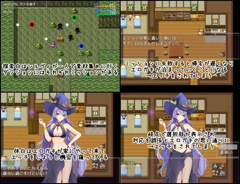 RPG/汉化/新作丨魔女希尔薇与好色小鬼的日常/魔女シルヴィとエロガキとの日々 【20260305】 游戏截图 1