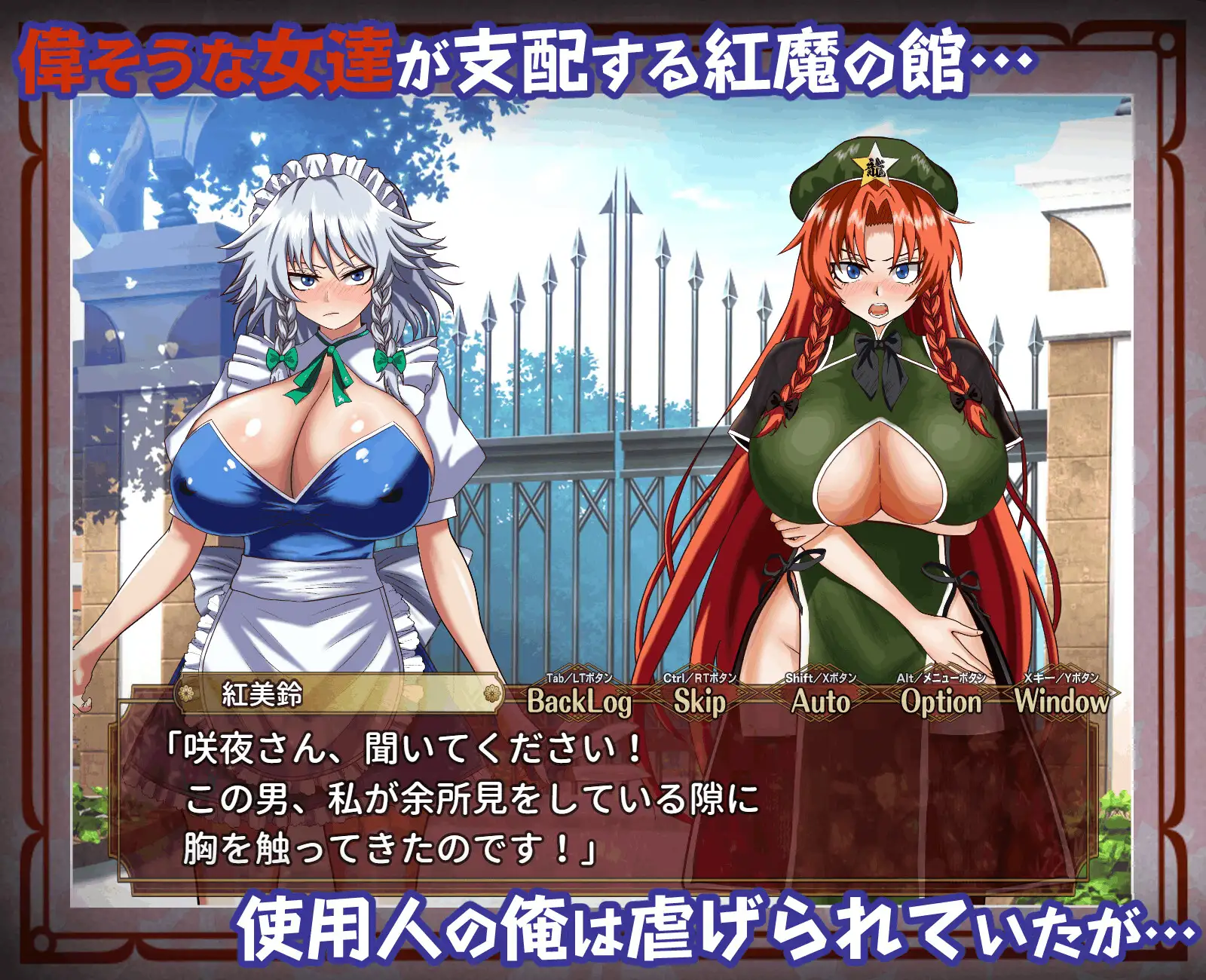新作RPG/汉化/阿黑颜/东方Project丨征服 催眠紅魔館 征服 催○紅魔館 +全CG回想【20260305】 游戏截图 3