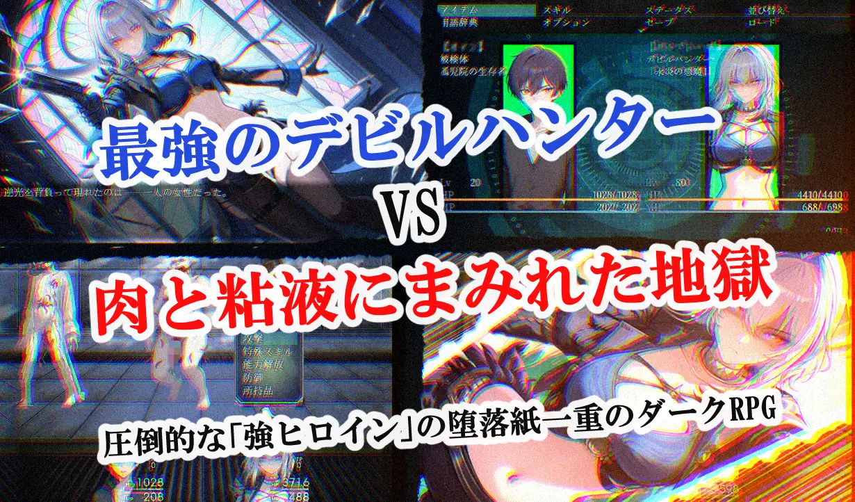 新作RPG/汉化/战斗H/恶堕丨恶魔狩猎 アクマ狩り 【20260305】 游戏截图 2