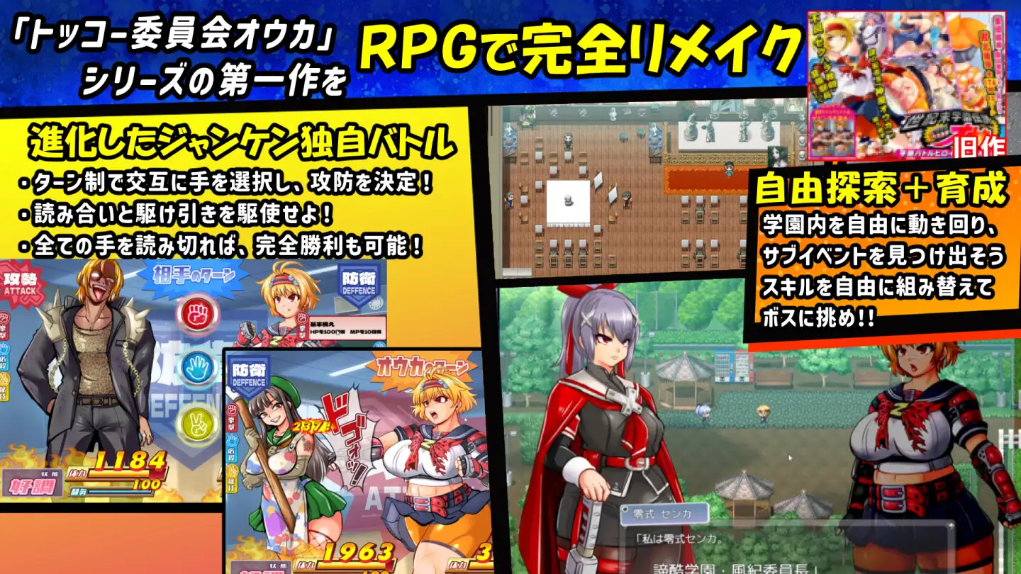 新作RPG/汉化/怀孕/凌辱丨特攻委员会煌华RPG-ZERO トッコー委員会オウカRPG-ZERO 【20260305】 游戏截图 4