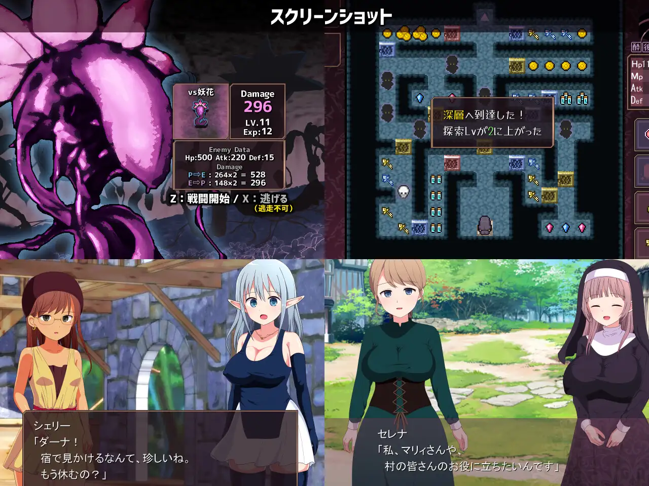 RPG/汉化/新作丨淫靡魔窟的探索者/淫らな魔窟の探索者 v.1.6 【20260305】 游戏截图 1